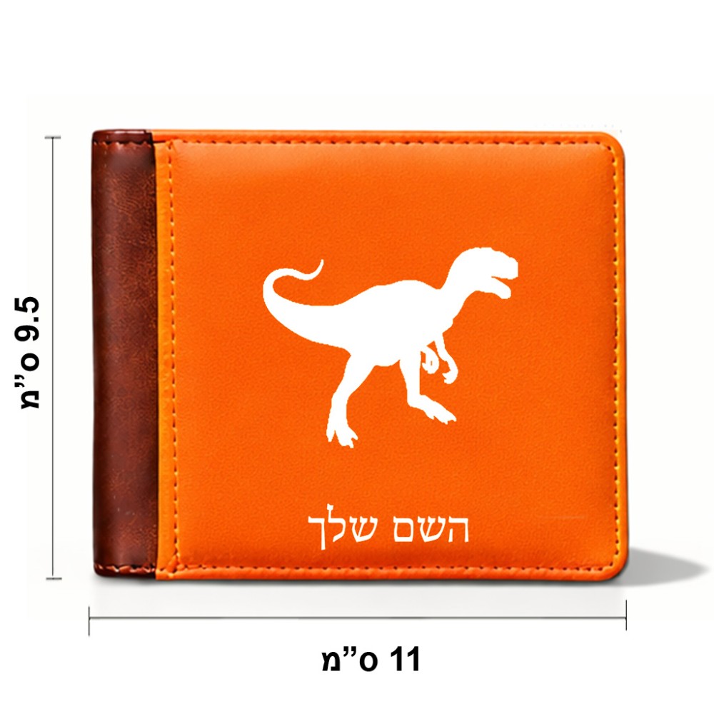 ארנק עור חום בעיצוב אישי עם השם שלך בעיצוב דינוזאור מידות הארנק 9.5 × 11 ס"מ