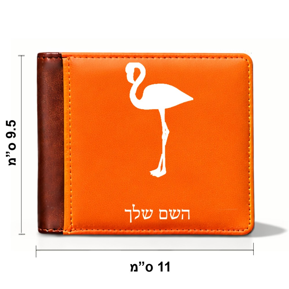 ארנק עור חום בעיצוב אישי עם השם שלך בעיצוב אנפה מידות הארנק 9.5 × 11 ס"מ