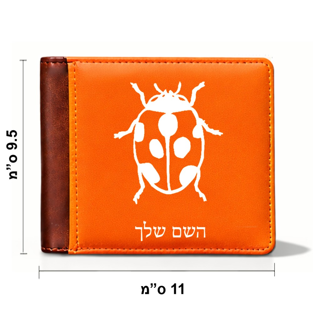 ארנק עור חום בעיצוב אישי עם השם שלך בעיצוב פרת משה רבנו מידות הארנק 9.5 × 11 ס"מ