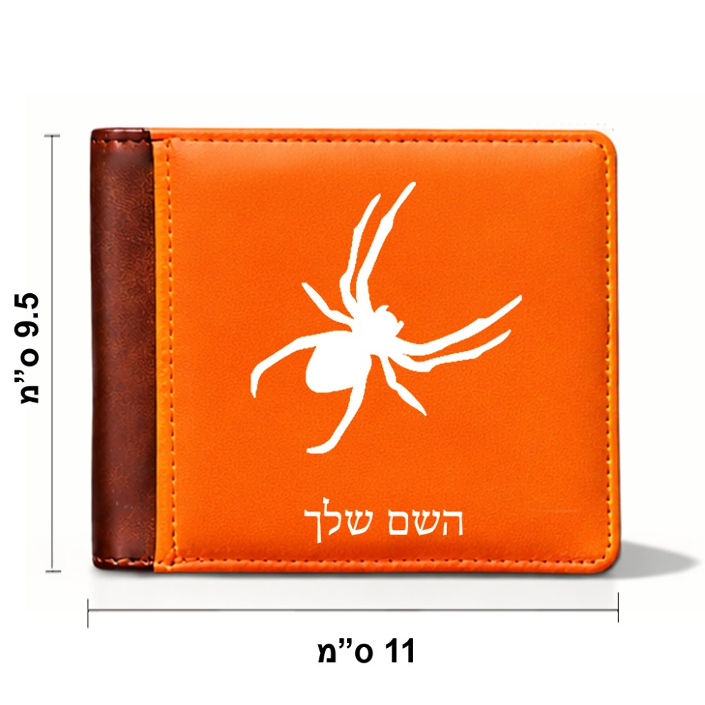 ארנק עור חום בעיצוב אישי עם השם שלך בעיצוב עכביש מידות הארנק 9.5 × 11 ס"מ