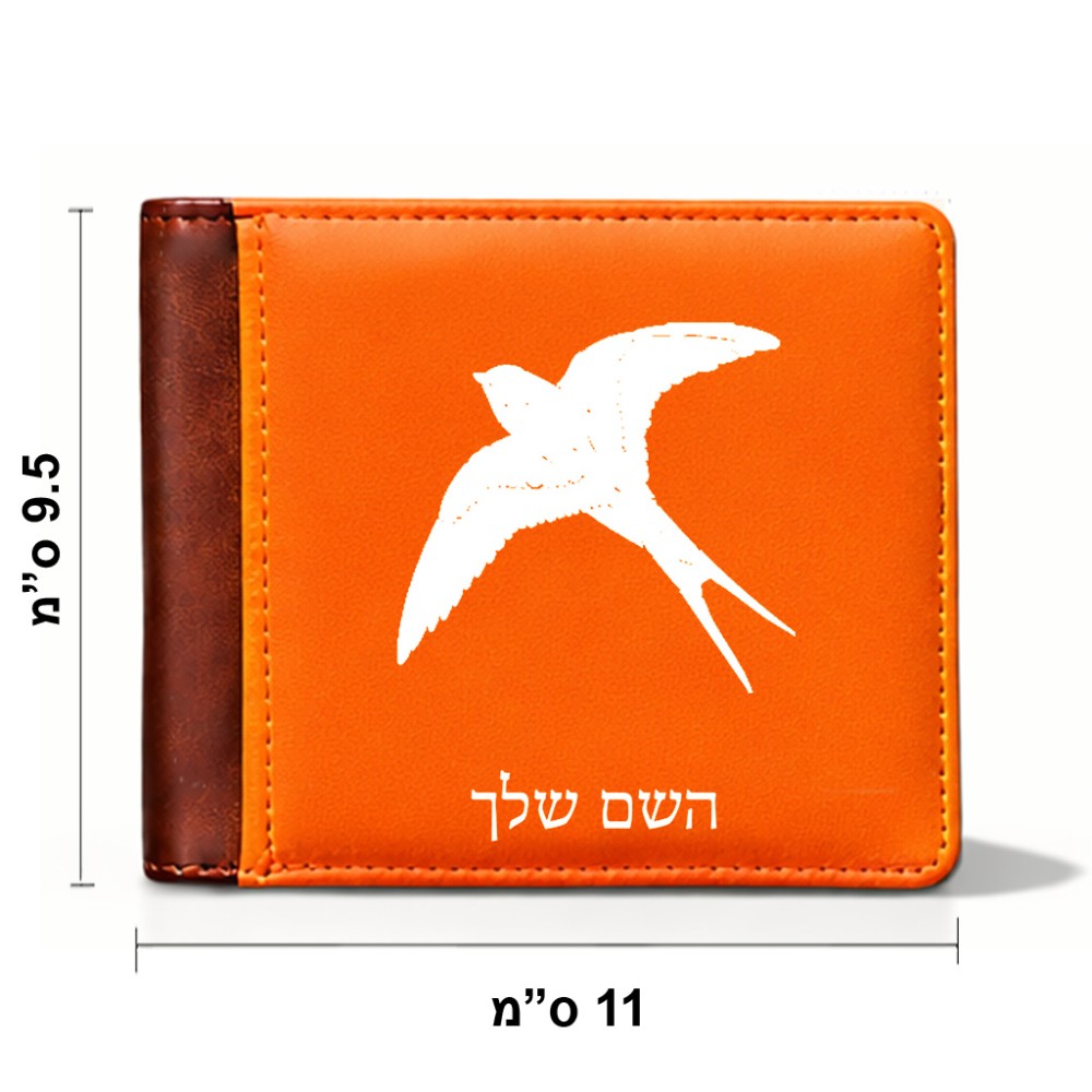 ארנק עור חום בעיצוב אישי עם השם שלך בעיצוב לבלוע מידות הארנק 9.5 × 11 ס"מ