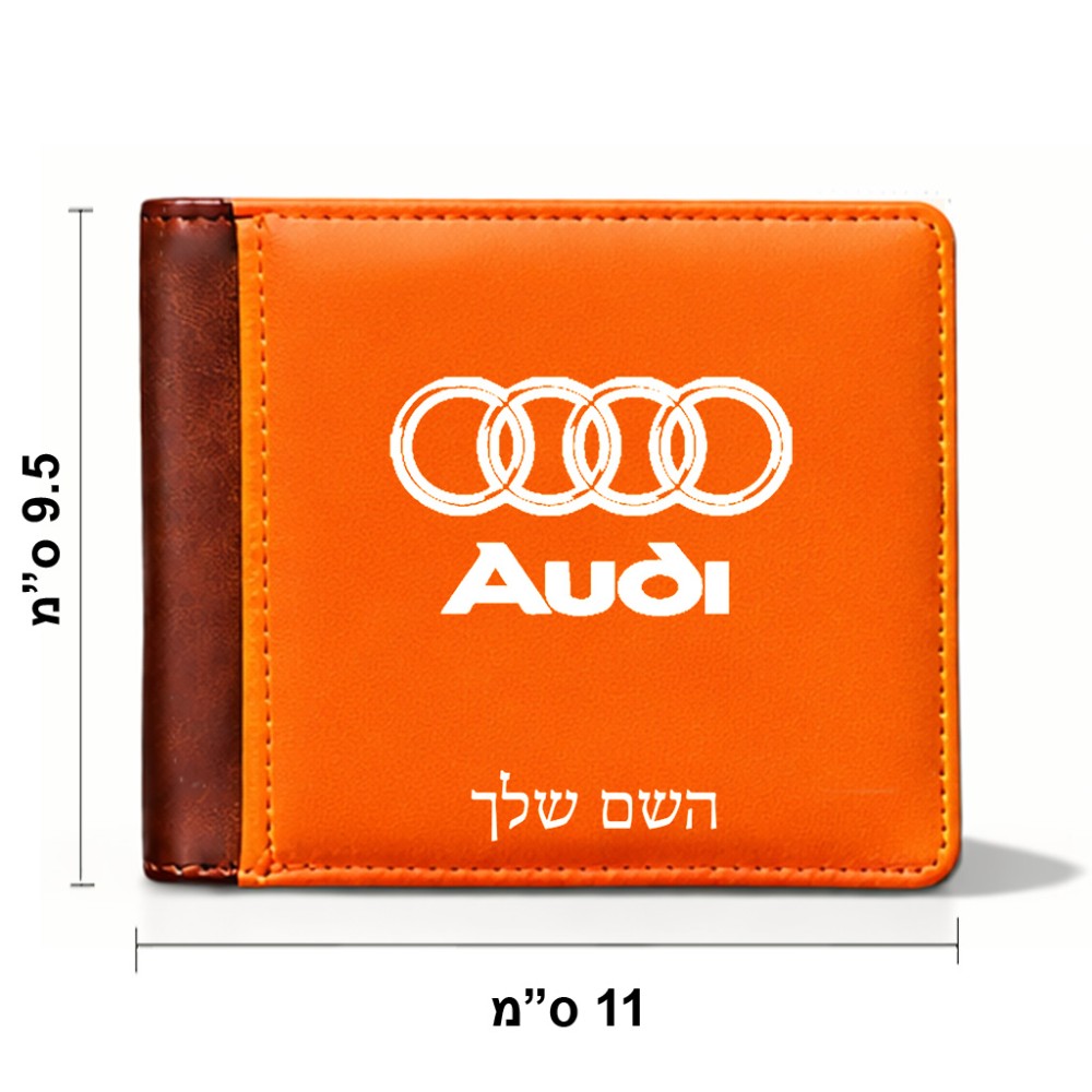 ארנק עור חום בעיצוב אישי עם השם שלך בעיצוב אאודי מידות הארנק 9.5 × 11 ס"מ