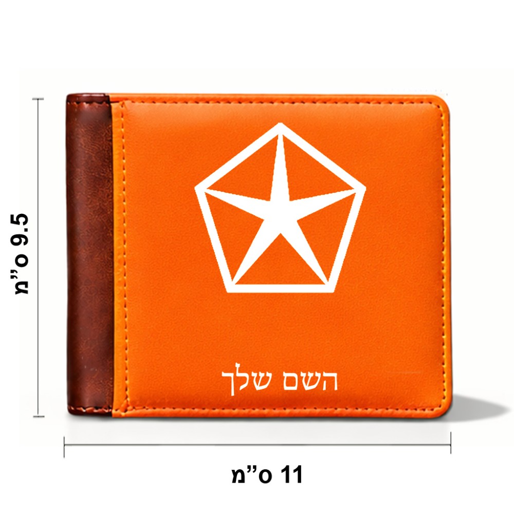 ארנק עור חום בעיצוב אישי עם השם שלך בעיצוב קרייזלר מידות הארנק 9.5 × 11 ס"מ