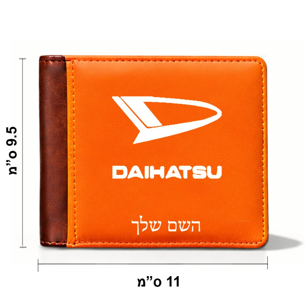 ארנק עור חום בעיצוב אישי עם השם שלך בעיצוב דייהטסו מידות הארנק 9.5 × 11 ס"מ