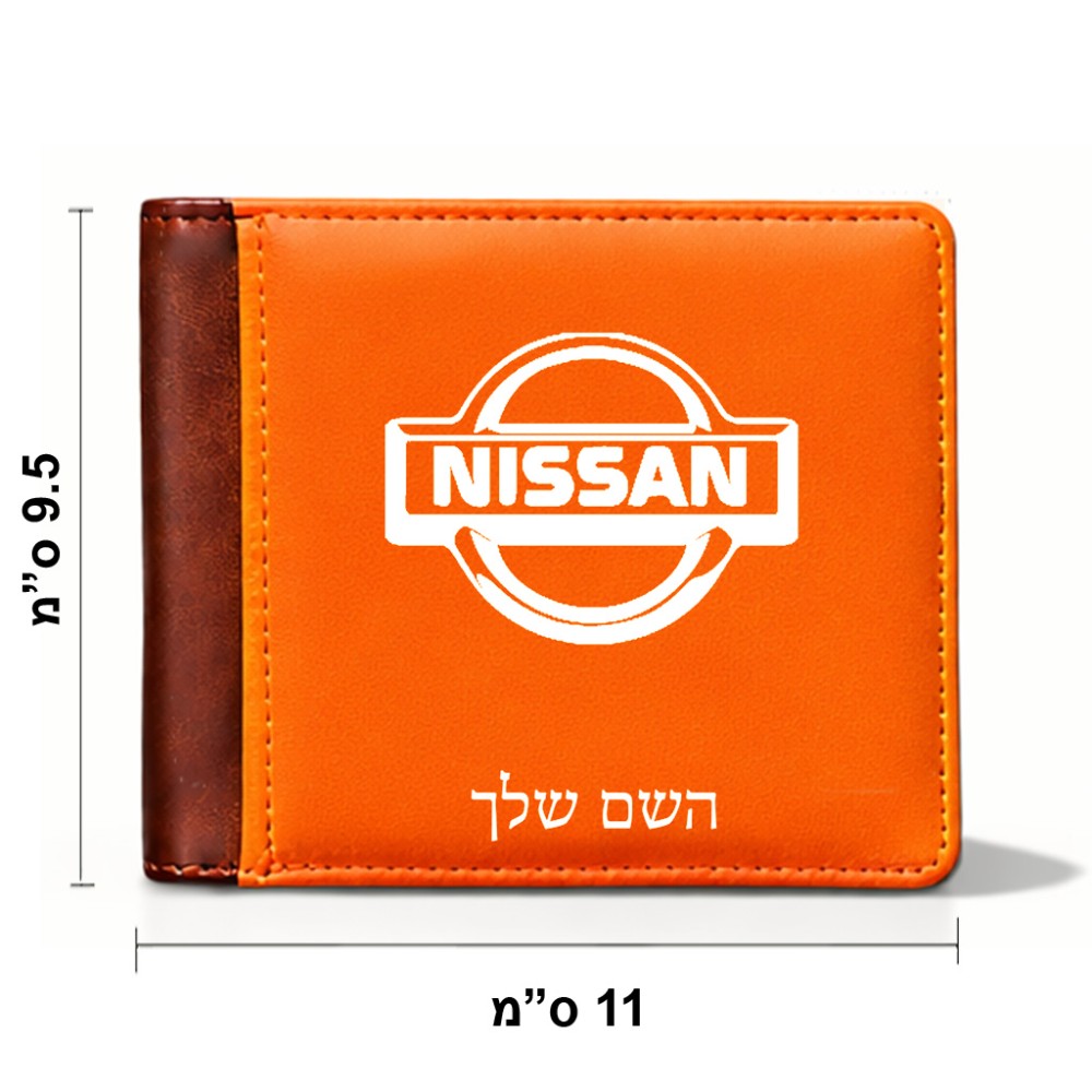 ארנק עור חום בעיצוב אישי עם השם שלך בעיצוב ניסאן מידות הארנק 9.5 × 11 ס"מ