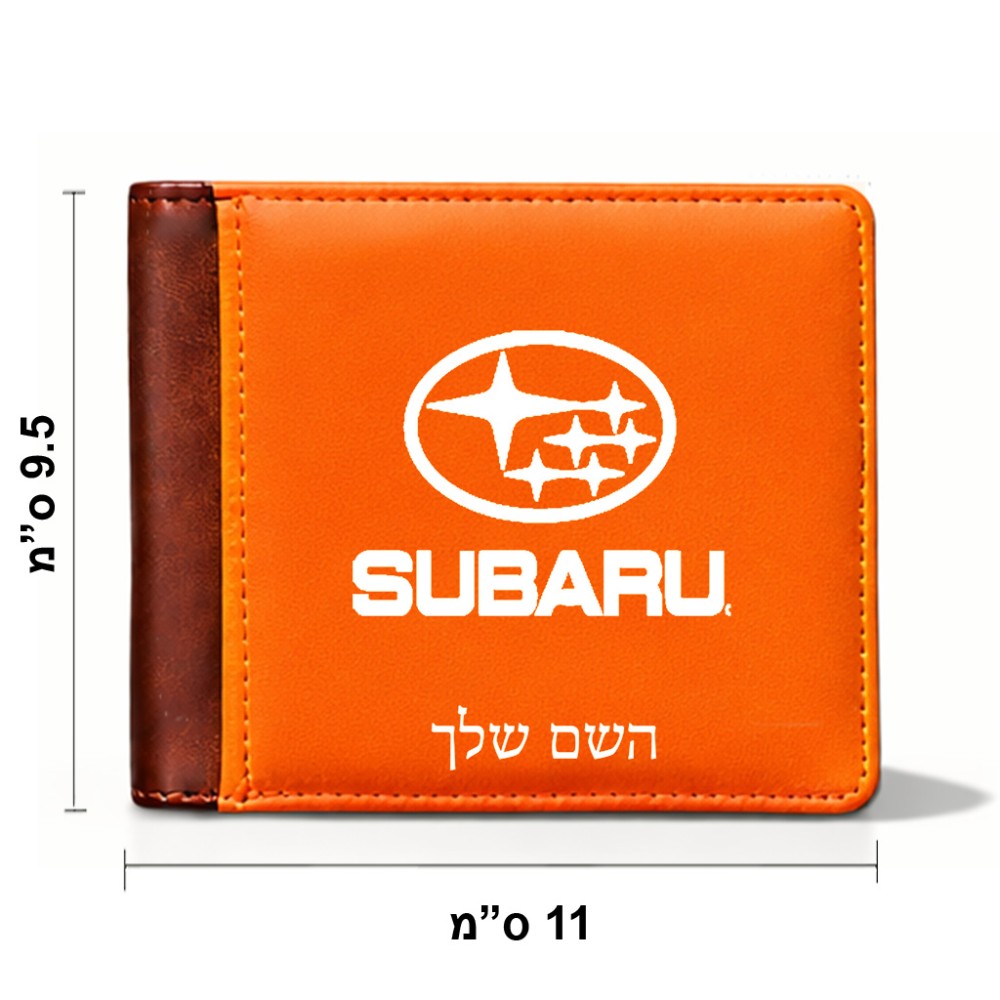 ארנק עור חום בעיצוב אישי עם השם שלך בעיצוב סובארו מידות הארנק 9.5 × 11 ס"מ