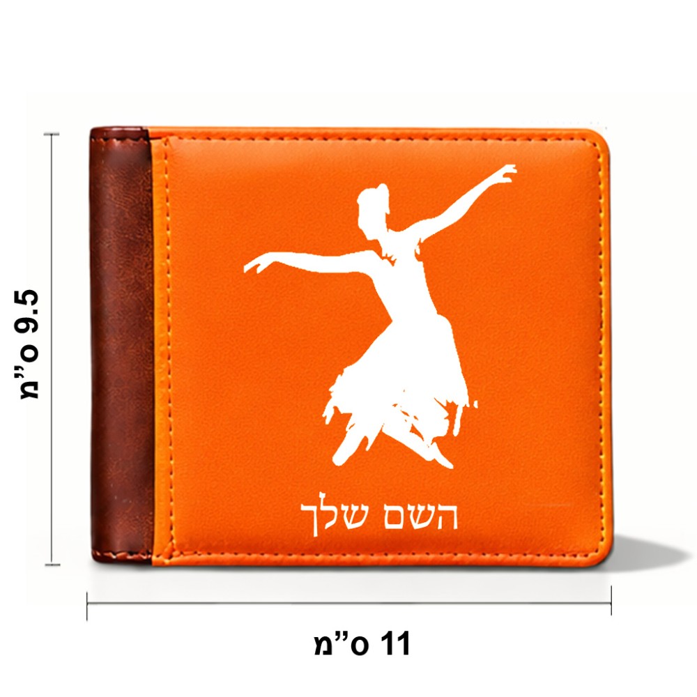 ארנק עור חום בעיצוב אישי עם השם שלך בעיצוב בלרינה מידות הארנק 9.5 × 11 ס"מ