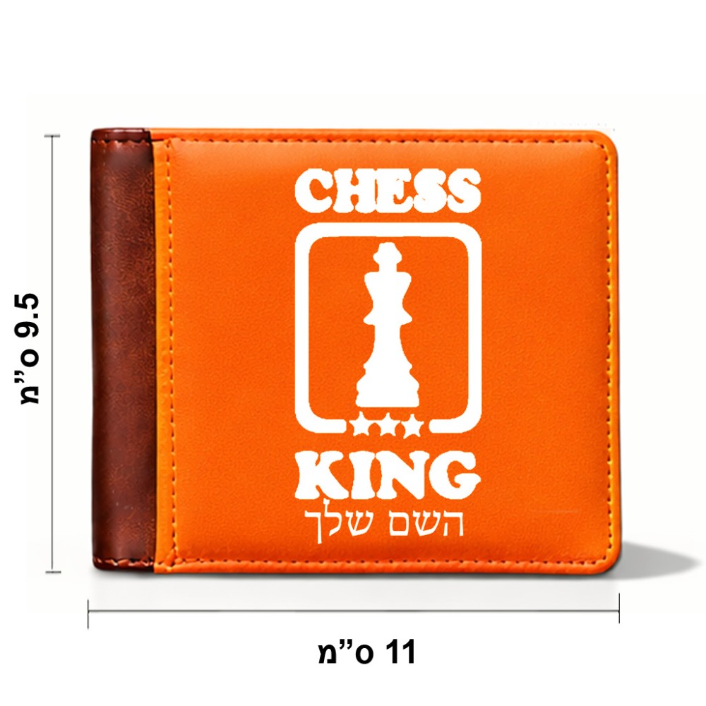 ארנק עור חום בעיצוב אישי עם השם שלך בעיצוב שחמט מידות הארנק 9.5 × 11 ס"מ