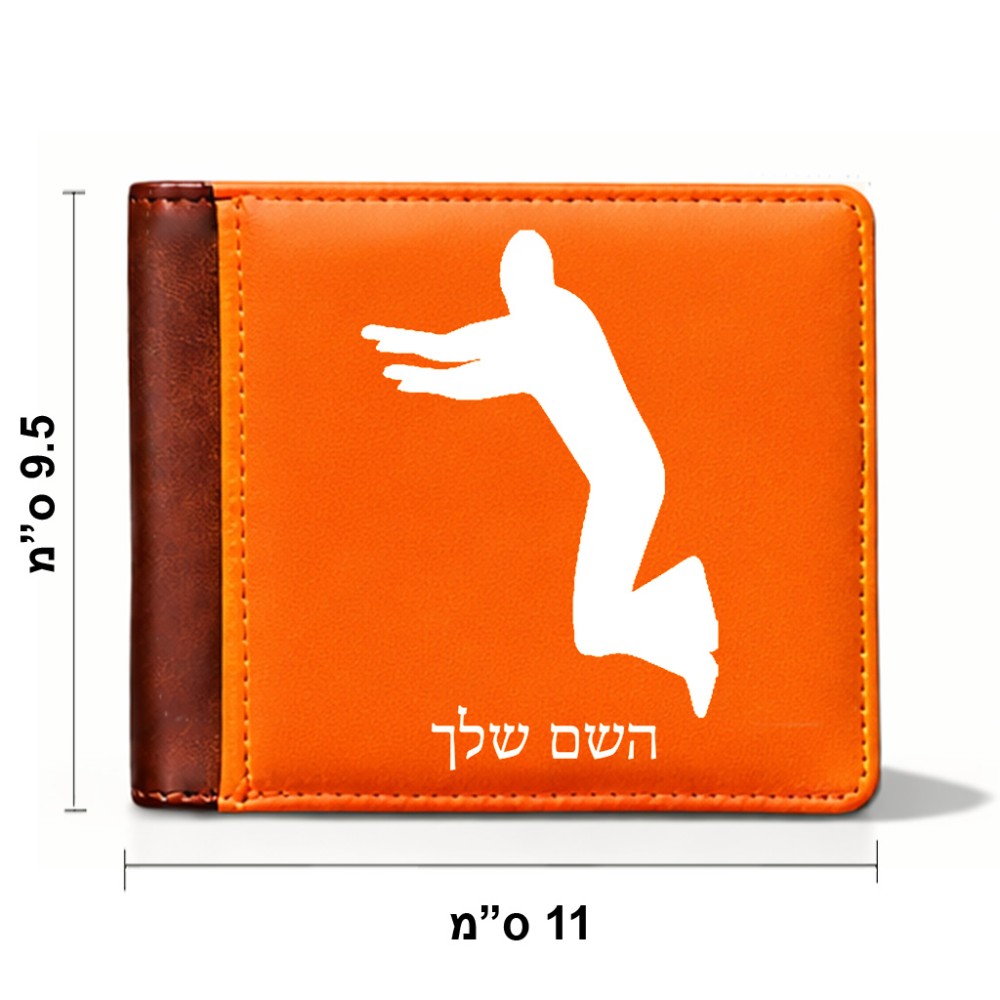 ארנק עור חום בעיצוב אישי עם השם שלך בעיצוב פארקורינג מידות הארנק 9.5 × 11 ס"מ