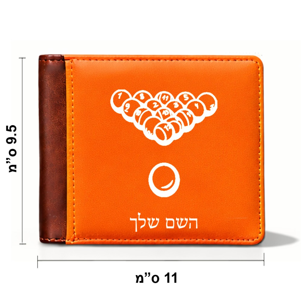 ארנק עור חום בעיצוב אישי עם השם שלך בעיצוב בריכה - ביליארד - מידות הארנק 9.5 × 11 ס"מ