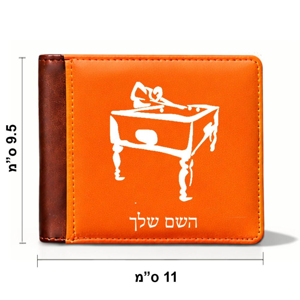 ארנק עור חום בעיצוב אישי עם השם שלך בעיצוב שחקן ביליארד מידות הארנק 9.5 × 11 ס"מ