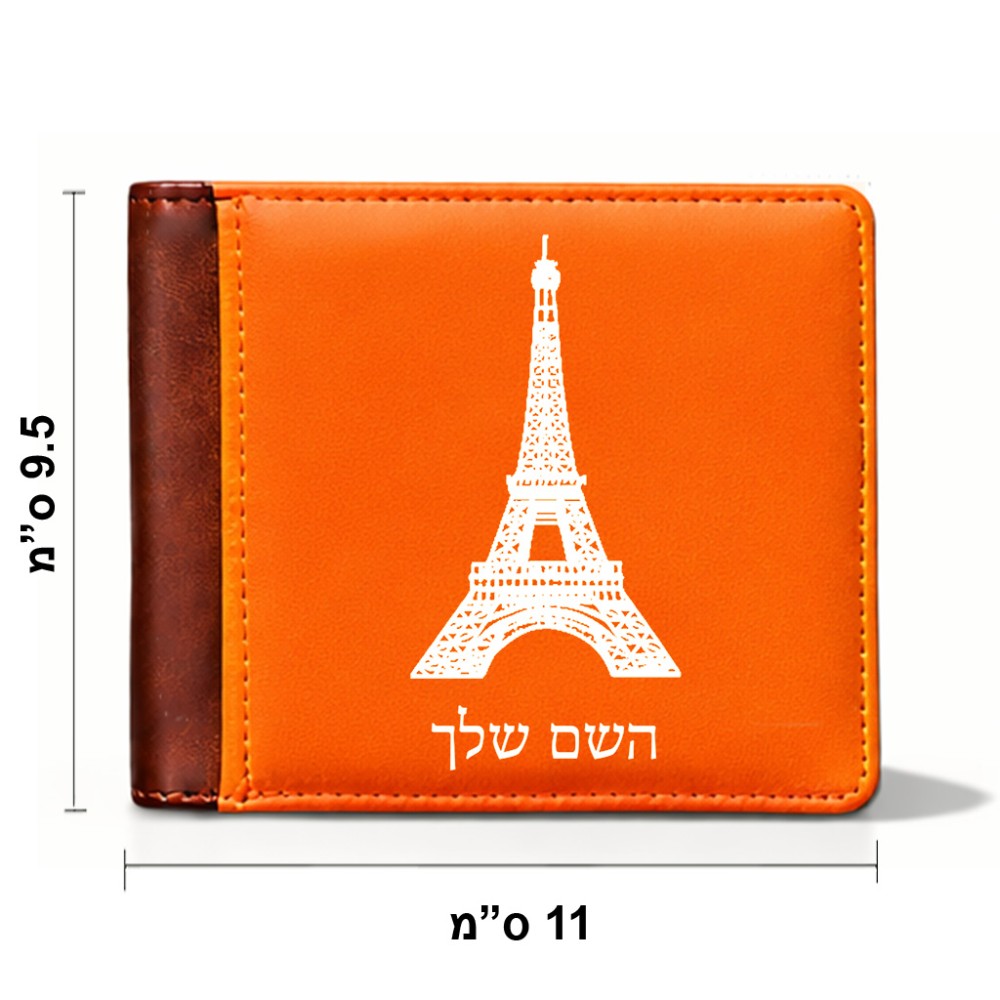 ארנק עור חום בעיצוב אישי עם השם שלך בעיצוב מגדל אייפל מידות הארנק 9.5 × 11 ס"מ