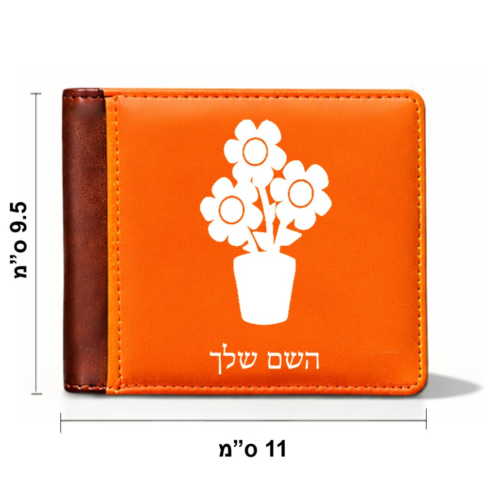 ארנק עור חום בעיצוב אישי עם השם שלך בעיצוב פרח מידות הארנק 9.5 × 11 ס"מ
