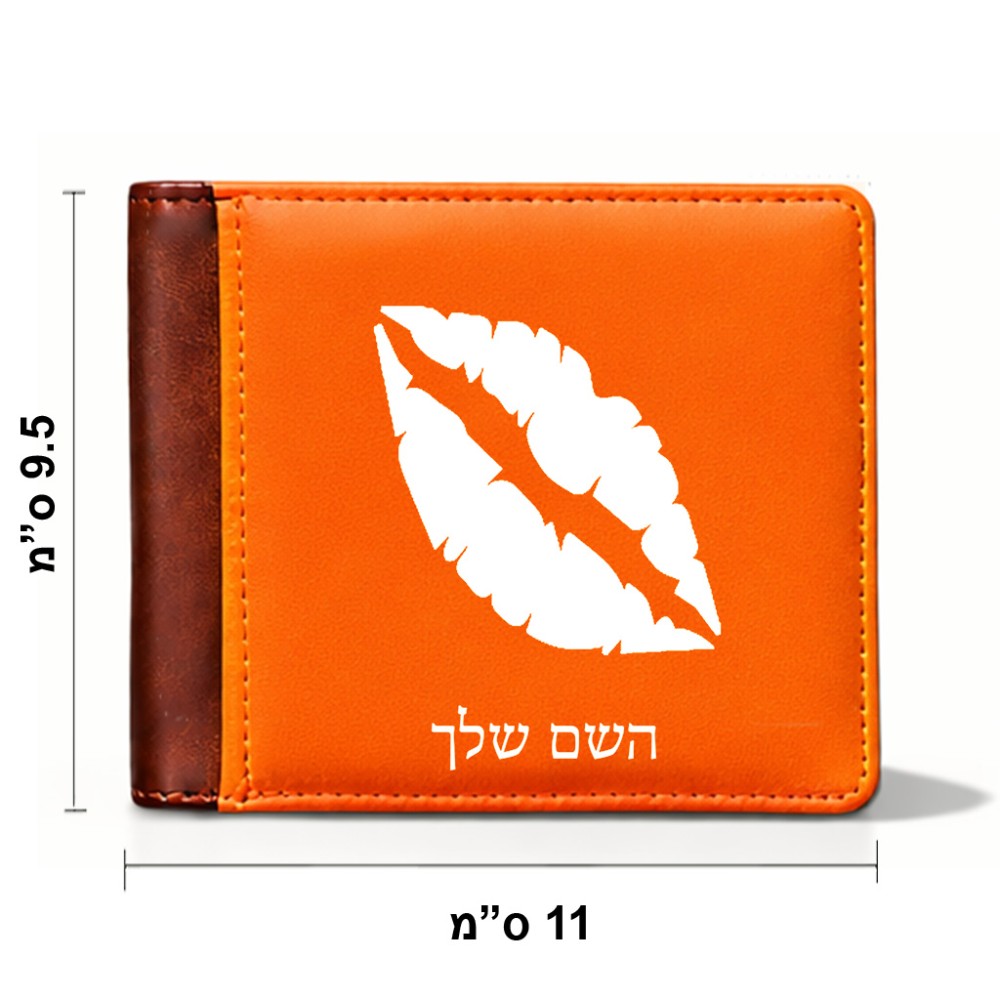 ארנק עור חום בעיצוב אישי עם השם שלך בעיצוב שפתיים - נשיקה מידות הארנק 9.5 × 11 ס"מ