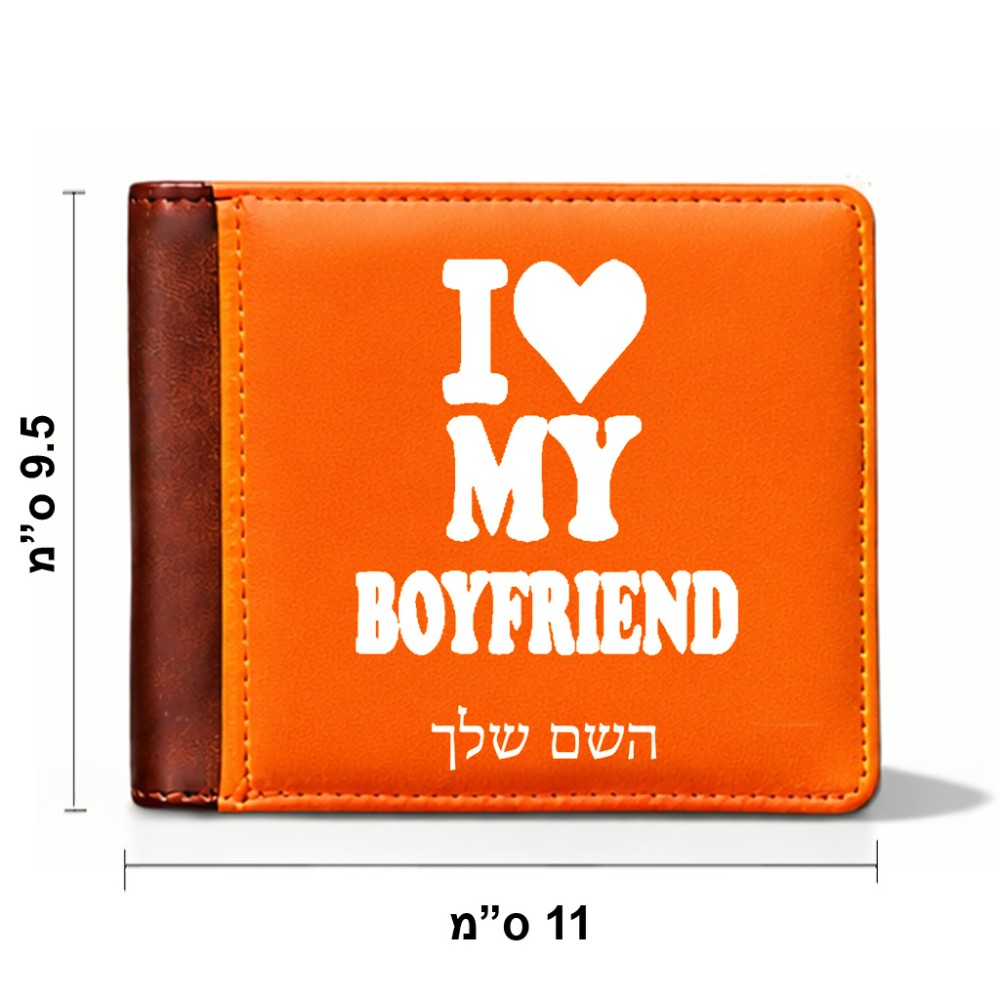 ארנק עור חום בעיצוב אישי עם השם שלך בעיצוב אוהבת את החבר שלי מידות הארנק 9.5 × 11 ס"מ