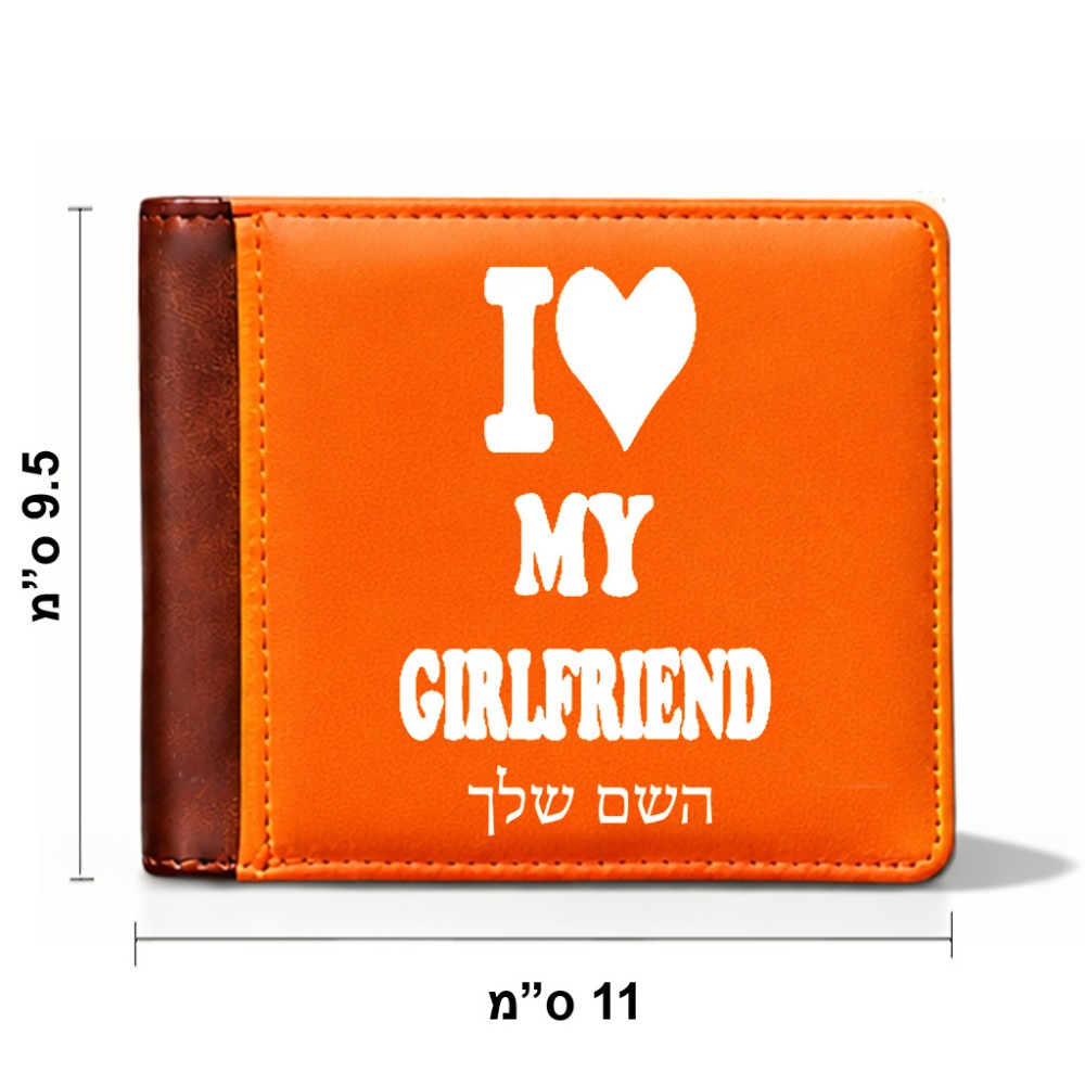 ארנק עור חום בעיצוב אישי עם השם שלך בעיצוב אוהב את החברה שלי מידות הארנק 9.5 × 11 ס"מ
