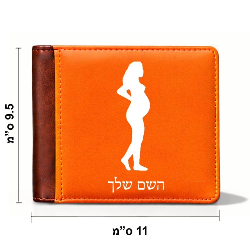 ארנק עור חום בעיצוב אישי עם השם שלך בעיצוב אישה בהריון מידות הארנק 9.5 × 11 ס"מ