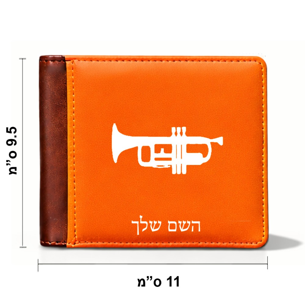 ארנק עור חום בעיצוב אישי עם השם שלך בעיצוב חצוצרה מידות הארנק 9.5 × 11 ס"מ