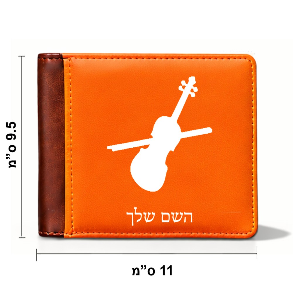 ארנק עור חום בעיצוב אישי עם השם שלך בעיצוב כינור מידות הארנק 9.5 × 11 ס"מ