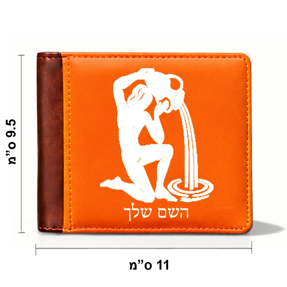 ארנק עור חום בעיצוב אישי עם השם שלך בעיצוב מזלות - דלי מידות הארנק 9.5 × 11 ס"מ