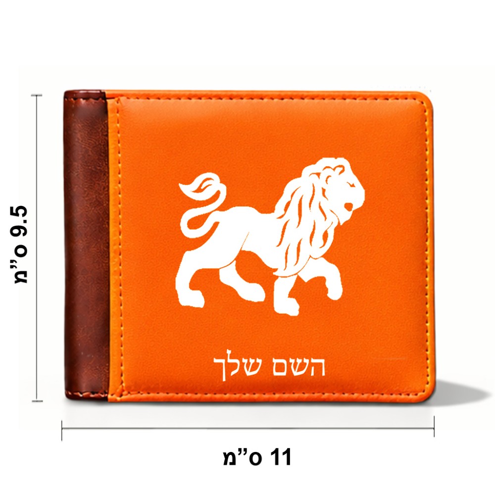 ארנק עור חום בעיצוב אישי עם השם שלך בעיצוב מזלות - אריה מידות הארנק 9.5 × 11 ס"מ