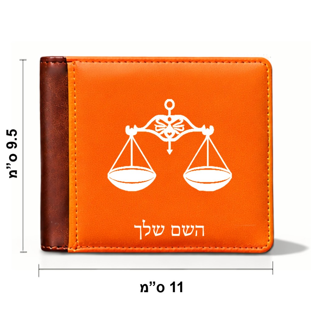 ארנק עור חום בעיצוב אישי עם השם שלך בעיצוב מזלות - מאזניים מידות הארנק 9.5 × 11 ס"מ