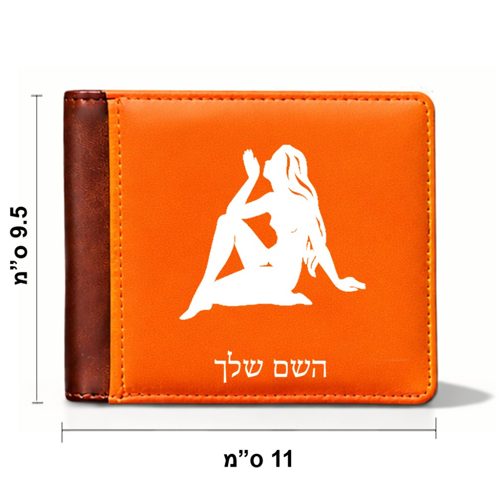 ארנק עור חום בעיצוב אישי עם השם שלך בעיצוב מזלות - בתולה מידות הארנק 9.5 × 11 ס"מ