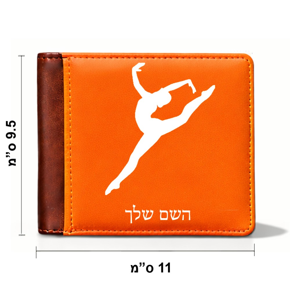 ארנק עור חום בעיצוב אישי עם השם שלך בעיצוב בלט מידות הארנק 9.5 × 11 ס"מ