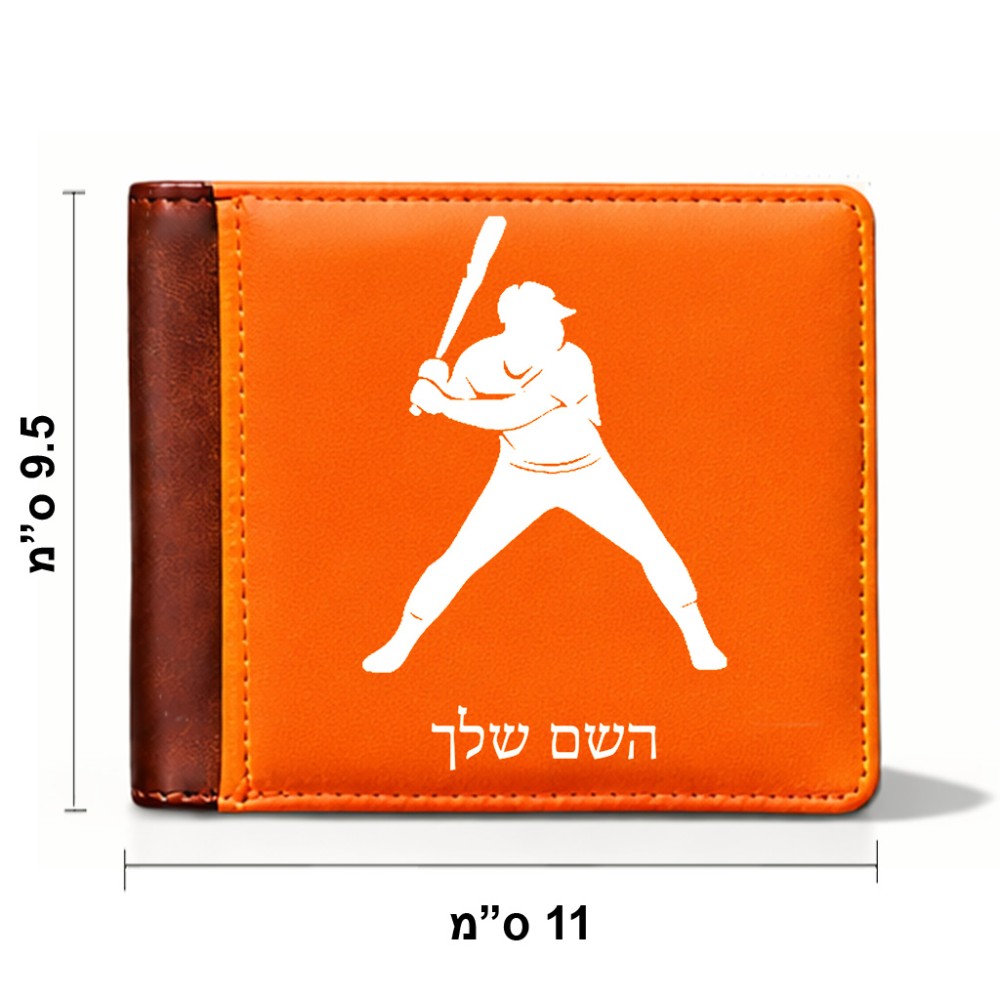 ארנק עור חום בעיצוב אישי עם השם שלך בעיצוב שחקן בייסבול מידות הארנק 9.5 × 11 ס"מ