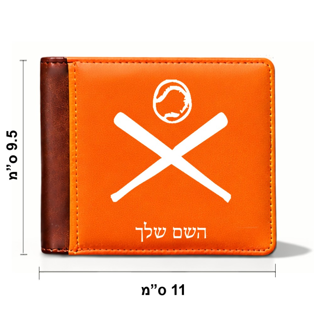 ארנק עור חום בעיצוב אישי עם השם שלך בעיצוב כדור בסיס מידות הארנק 9.5 × 11 ס"מ