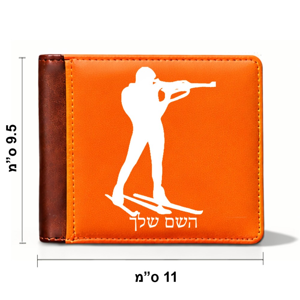 ארנק עור חום בעיצוב אישי עם השם שלך בעיצוב ביאתלון מידות הארנק 9.5 × 11 ס"מ