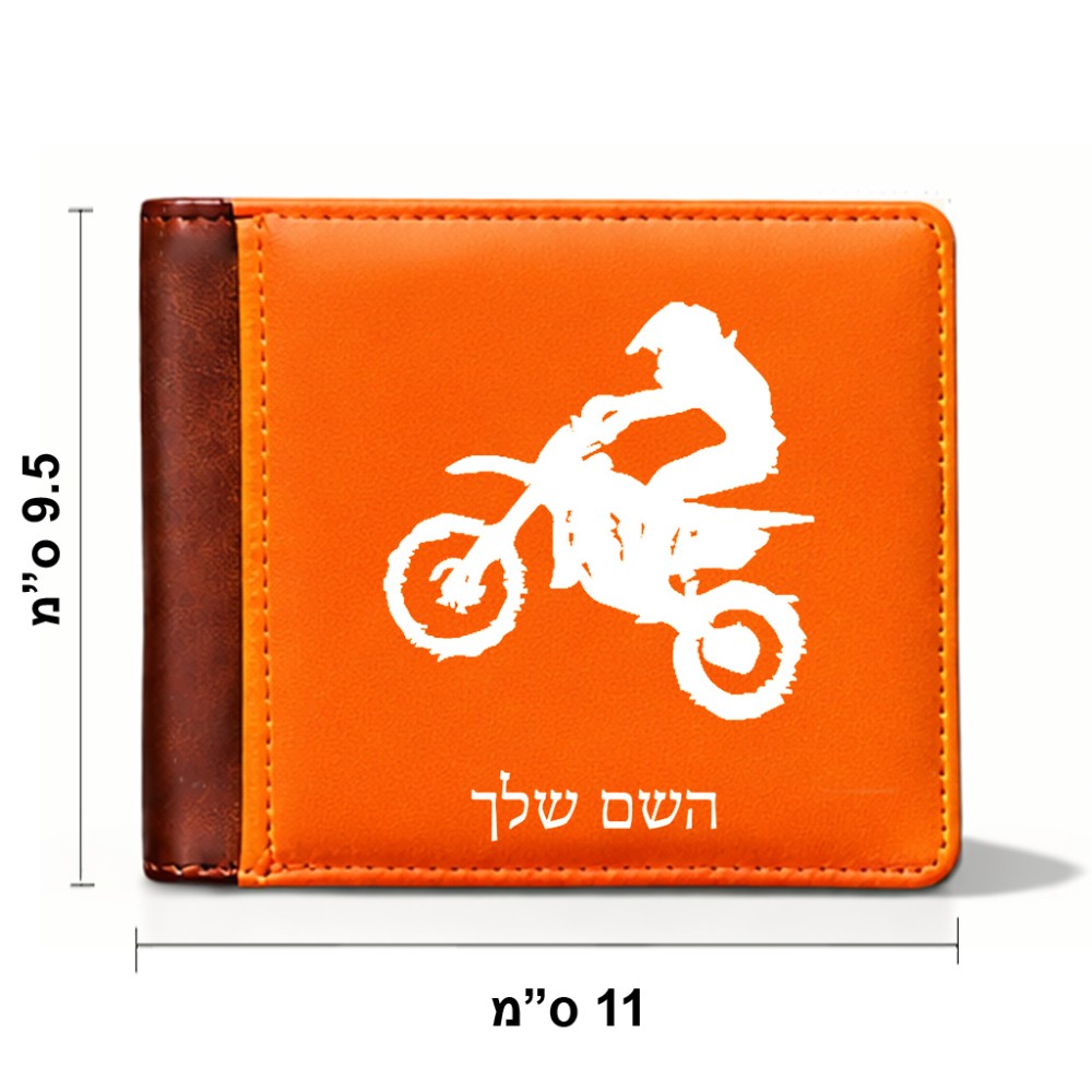ארנק עור חום בעיצוב אישי עם השם שלך בעיצוב מוטוקרוס מידות הארנק 9.5 × 11 ס"מ