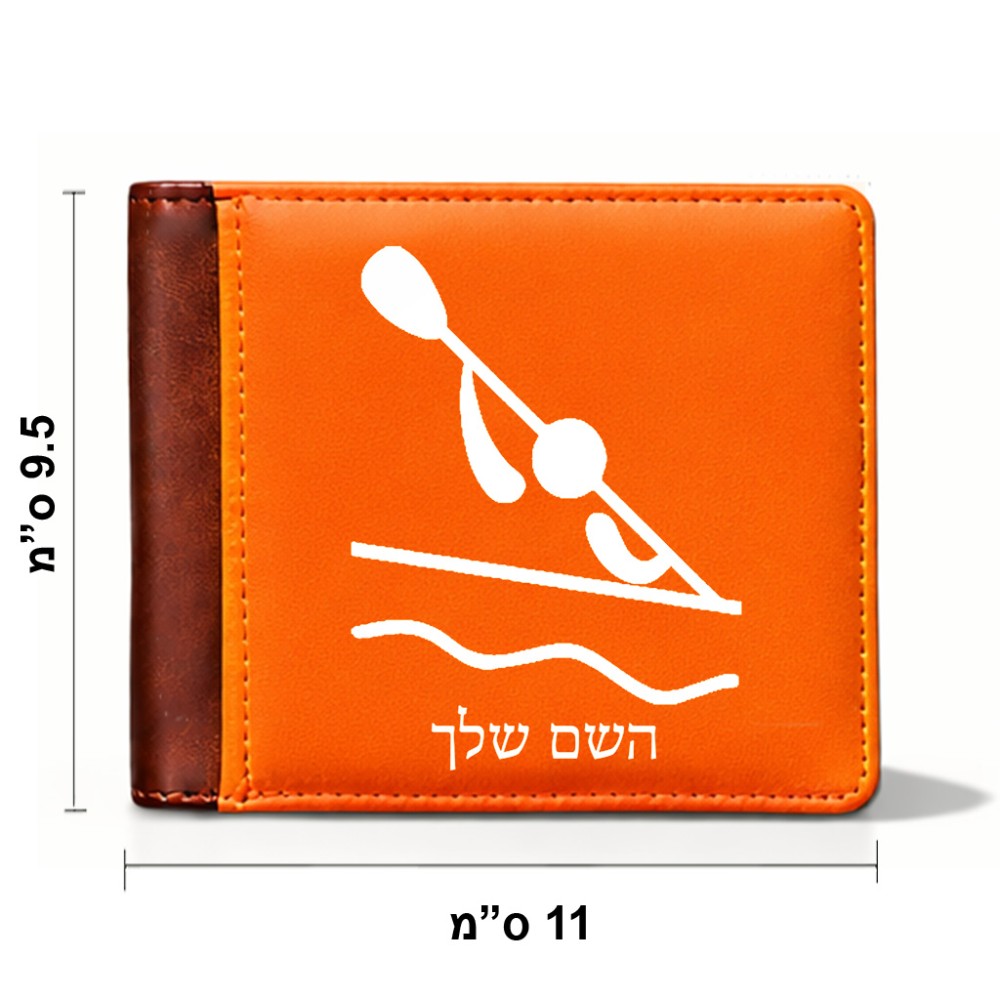 ארנק עור חום בעיצוב אישי עם השם שלך בעיצוב קיאק אולימפי מידות הארנק 9.5 × 11 ס"מ