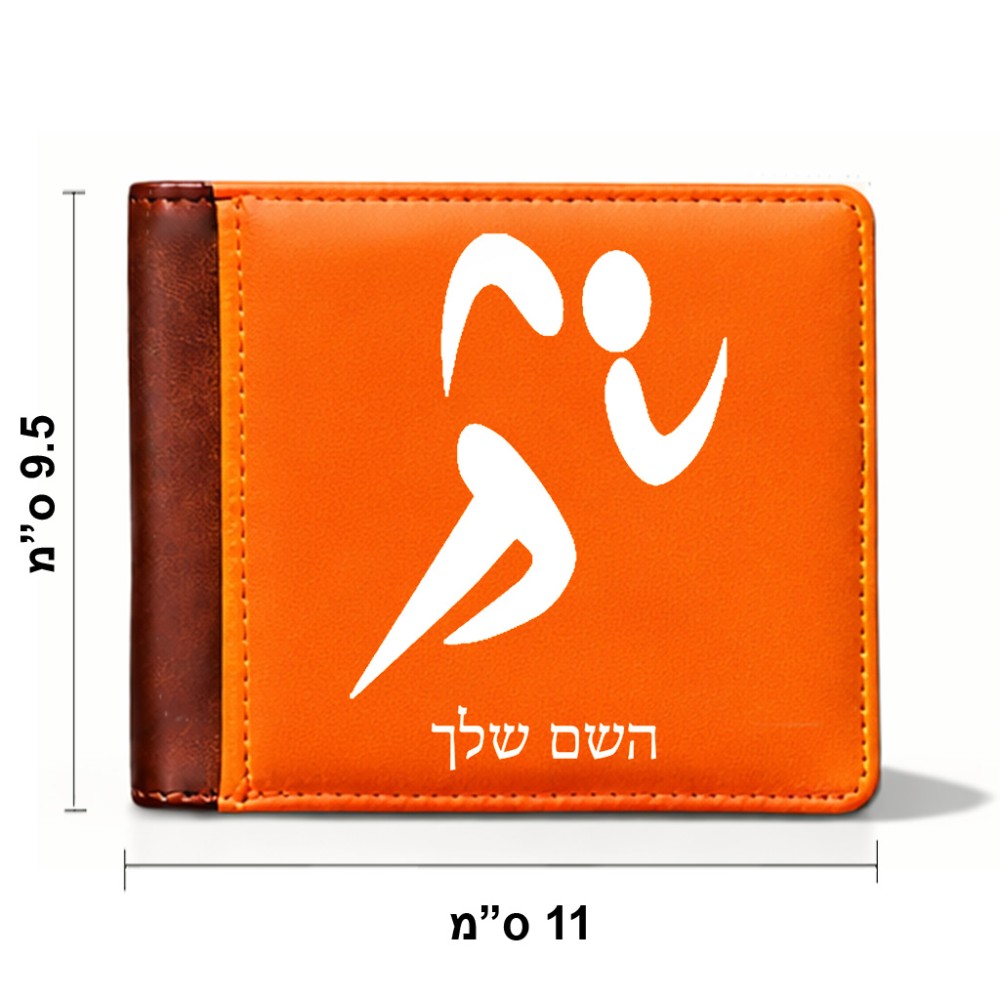 ארנק עור חום בעיצוב אישי עם השם שלך בעיצוב רצים אולימפיים מידות הארנק 9.5 × 11 ס"מ