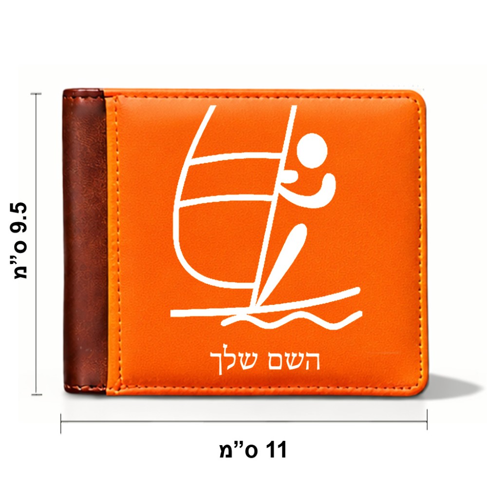 ארנק עור חום בעיצוב אישי עם השם שלך בעיצוב שייט אולימפי מידות הארנק 9.5 × 11 ס"מ