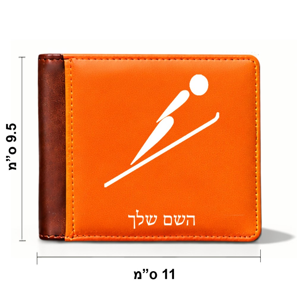 ארנק עור חום בעיצוב אישי עם השם שלך בעיצוב קפיצת סקי אולימפית מידות הארנק 9.5 × 11 ס"מ