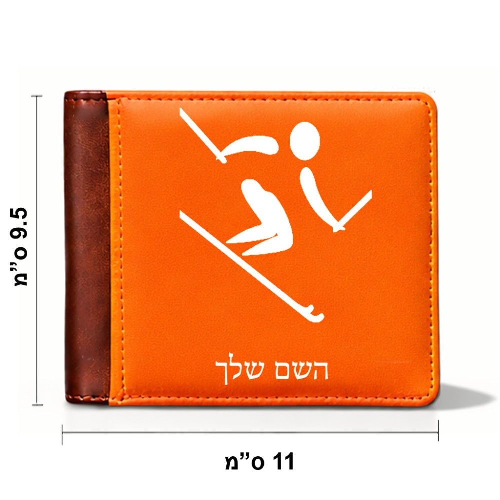 ארנק עור חום בעיצוב אישי עם השם שלך בעיצוב סקי אולימפי מידות הארנק 9.5 × 11 ס"מ