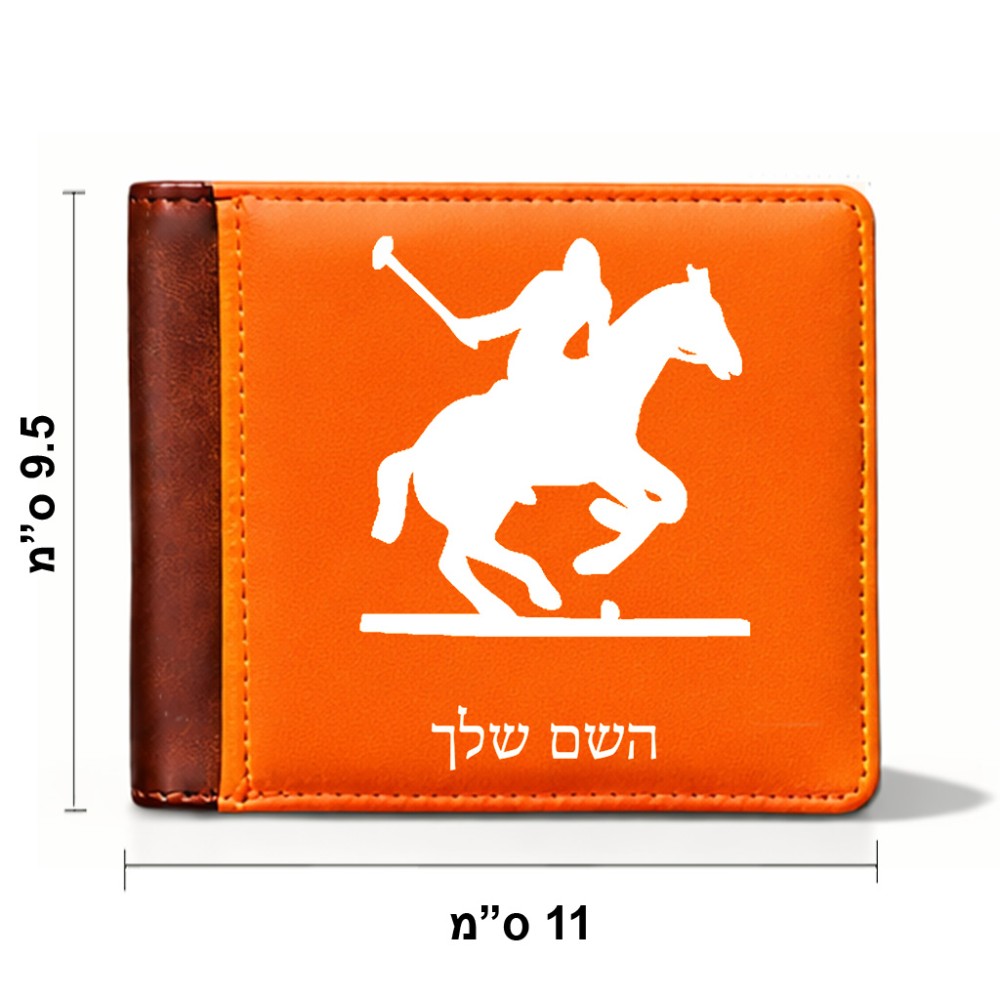 ארנק עור חום בעיצוב אישי עם השם שלך בעיצוב שחקן פולו - סוס מידות הארנק 9.5 × 11 ס"מ