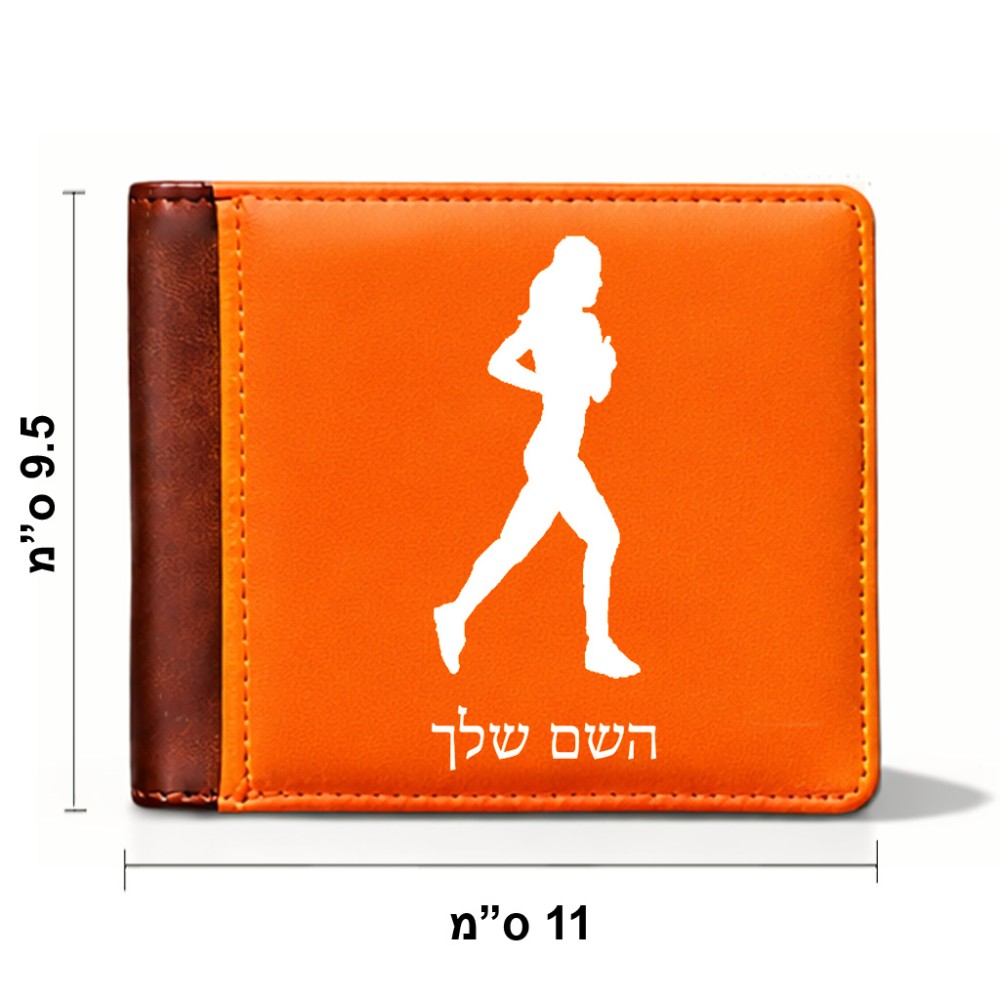 ארנק עור חום בעיצוב אישי עם השם שלך בעיצוב רץ רץ אישה מידות הארנק 9.5 × 11 ס"מ