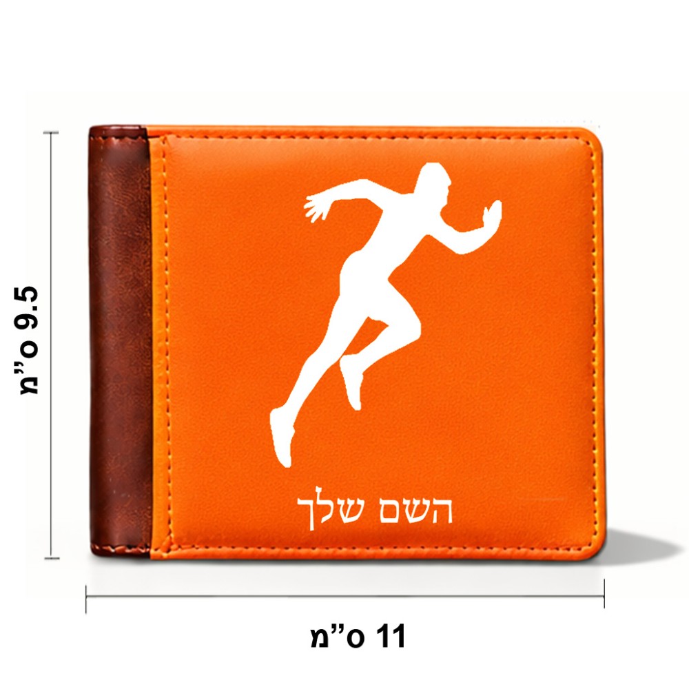ארנק עור חום בעיצוב אישי עם השם שלך בעיצוב רץ מידות הארנק 9.5 × 11 ס"מ