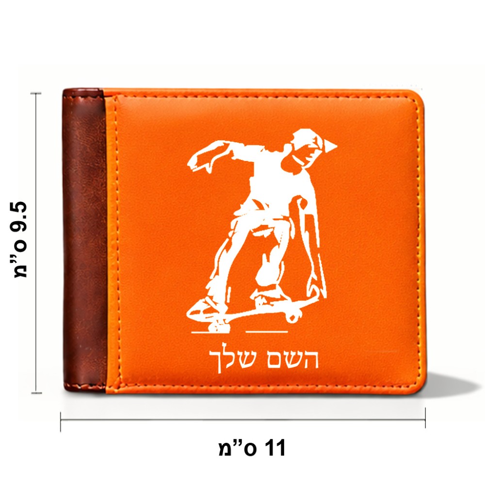 ארנק עור חום בעיצוב אישי עם השם שלך בעיצוב ילד סקייטבורד מידות הארנק 9.5 × 11 ס"מ