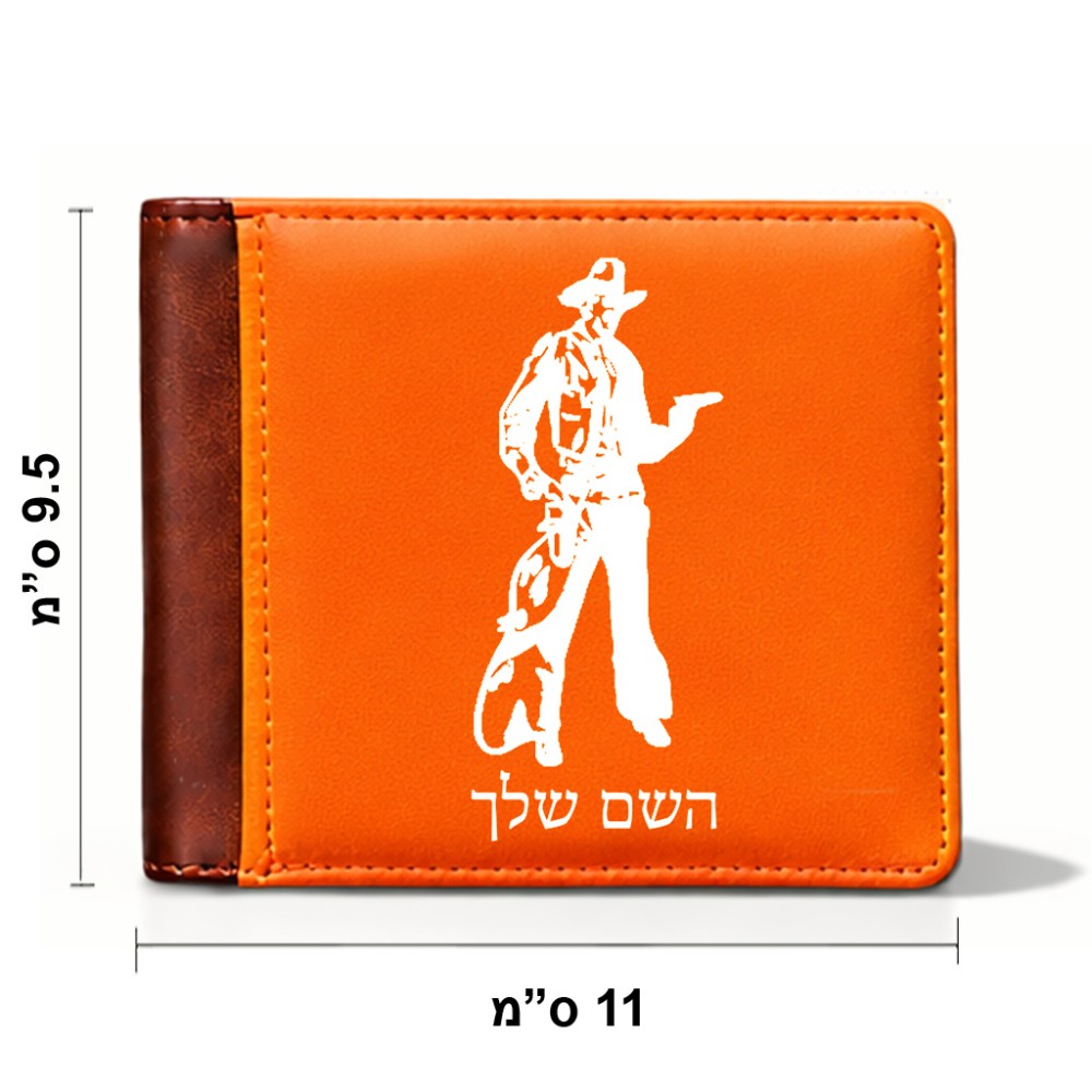 ארנק עור חום בעיצוב אישי עם השם שלך בעיצוב קאובוי המערב הפרוע מידות הארנק 9.5 × 11 ס"מ