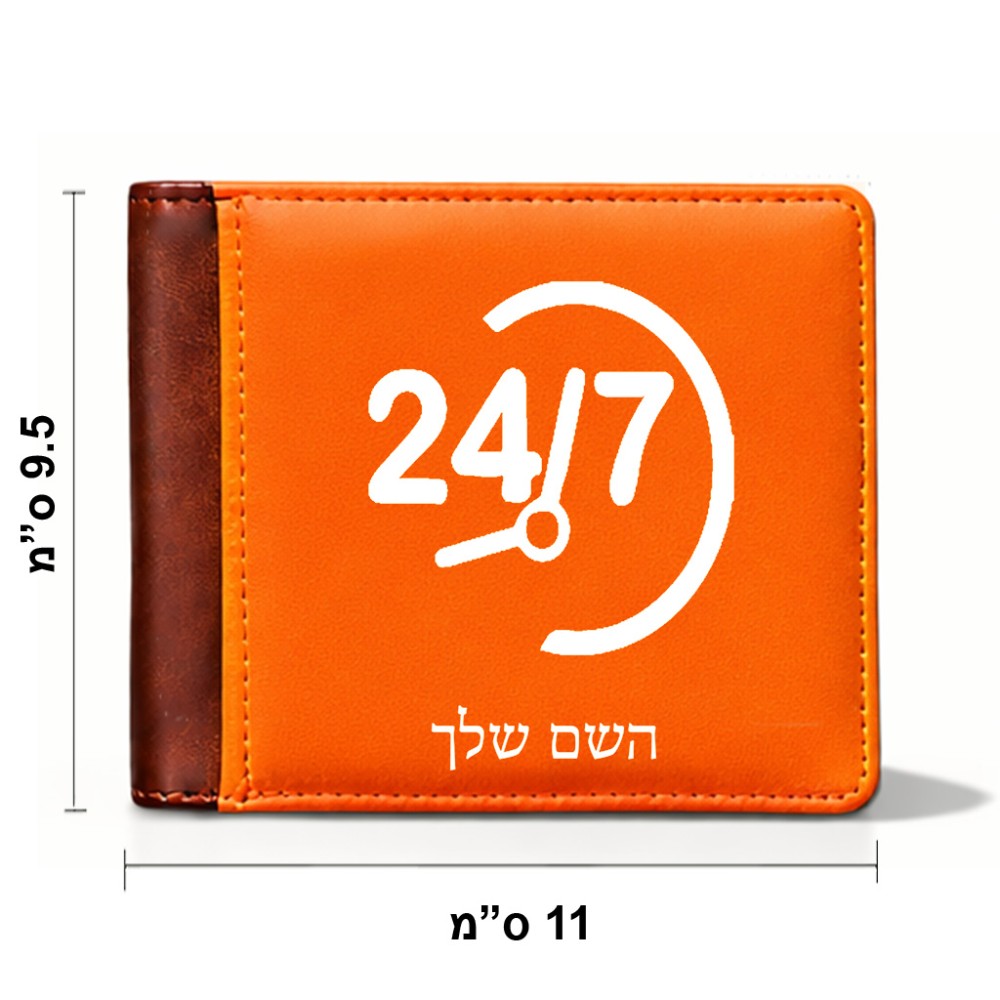 ארנק עור חום בעיצוב אישי עם השם שלך בעיצוב 24 ביולי מידות הארנק 9.5 × 11 ס"מ