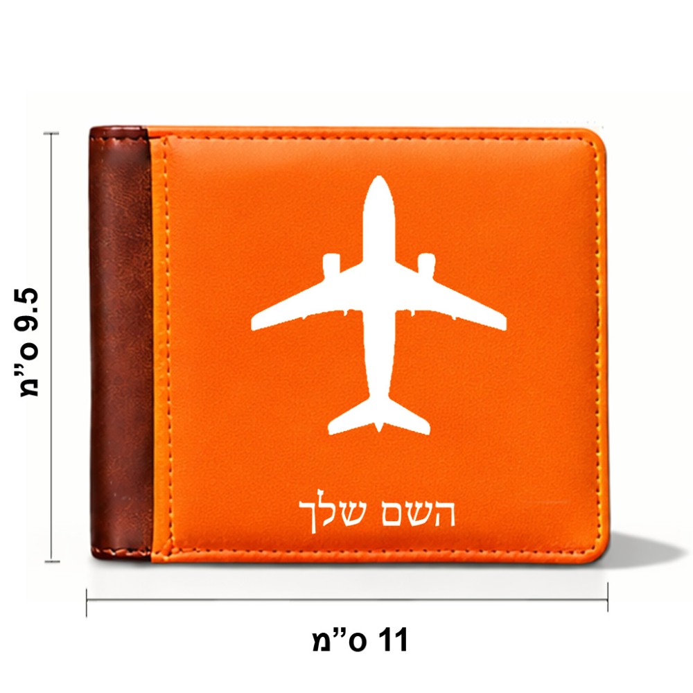 ארנק עור חום בעיצוב אישי עם השם שלך בעיצוב טייס - טייס מידות הארנק 9.5 × 11 ס"מ