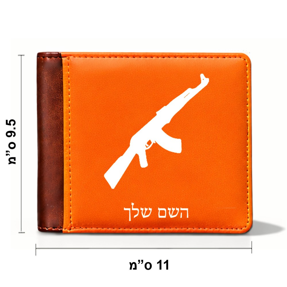 ארנק עור חום בעיצוב אישי עם השם שלך בעיצוב אק 47 מידות הארנק 9.5 × 11 ס"מ
