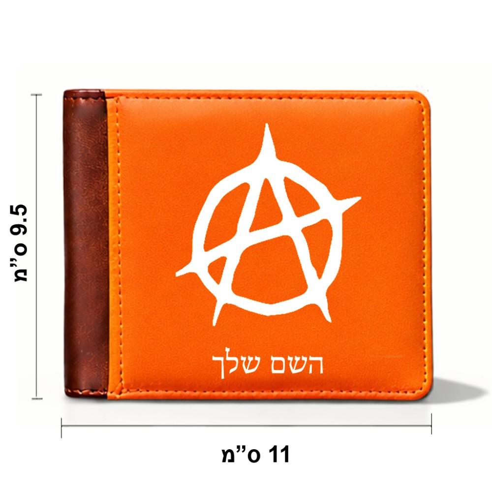 ארנק עור חום בעיצוב אישי עם השם שלך בעיצוב אנרכיה מידות הארנק 9.5 × 11 ס"מ