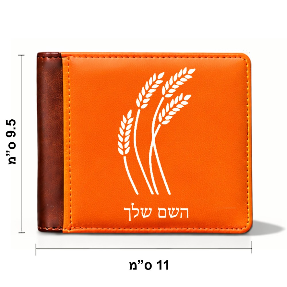 ארנק עור חום בעיצוב אישי עם השם שלך בעיצוב חיטה גלית זהב מידות הארנק 9.5 × 11 ס"מ