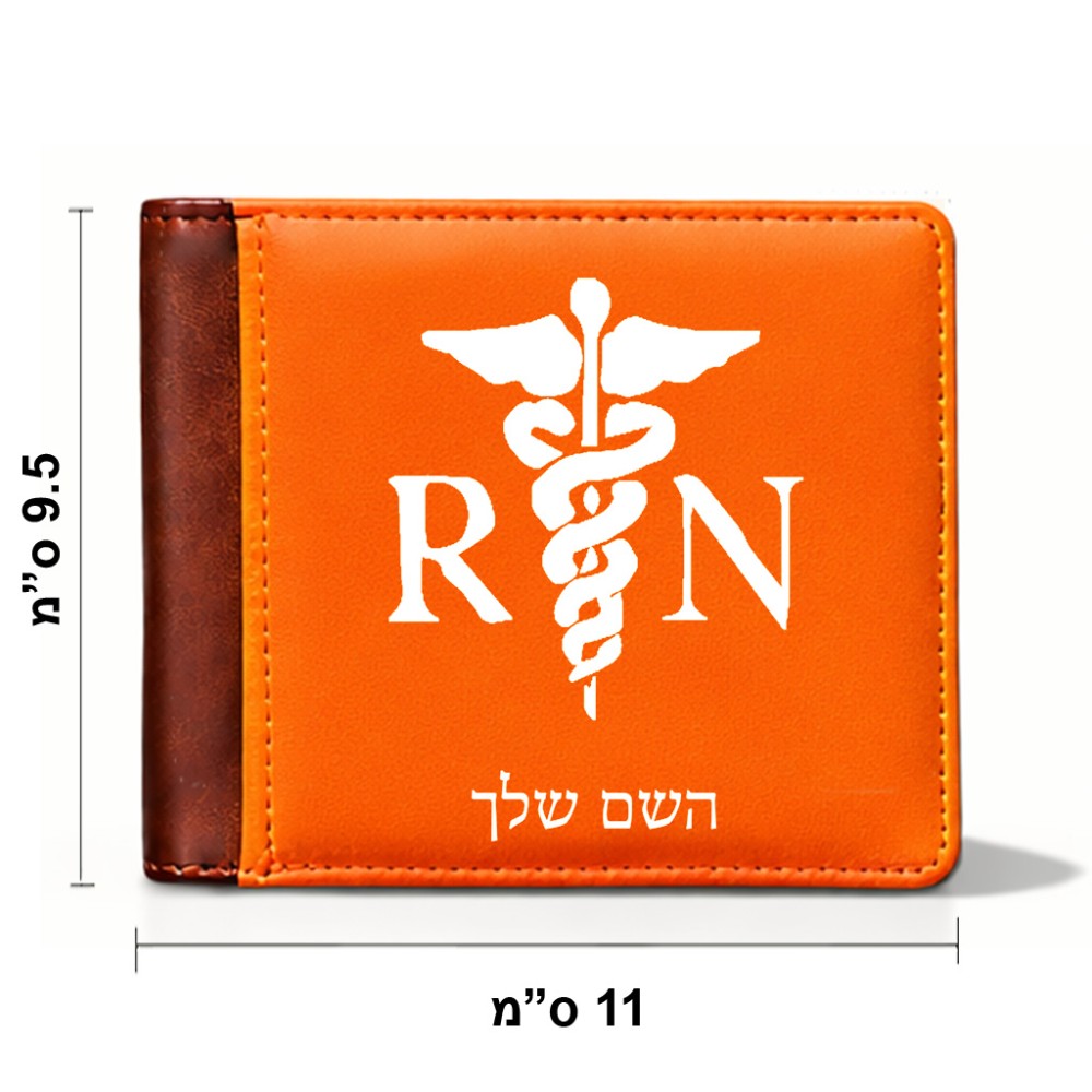 ארנק עור חום בעיצוב אישי עם השם שלך בעיצוב אחות מוסמכת מידות הארנק 9.5 × 11 ס"מ