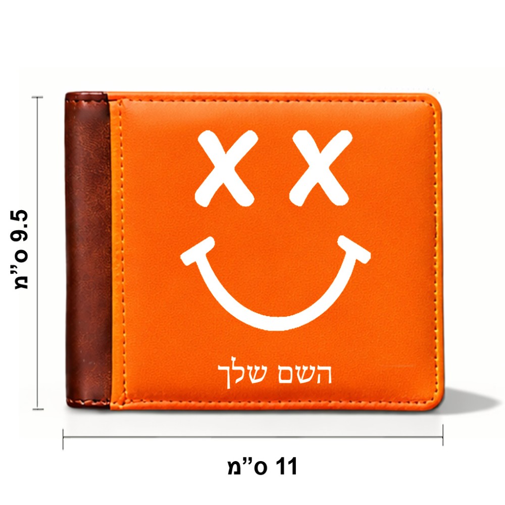 ארנק עור חום בעיצוב אישי עם השם שלך בעיצוב סמיילי מידות הארנק 9.5 × 11 ס"מ