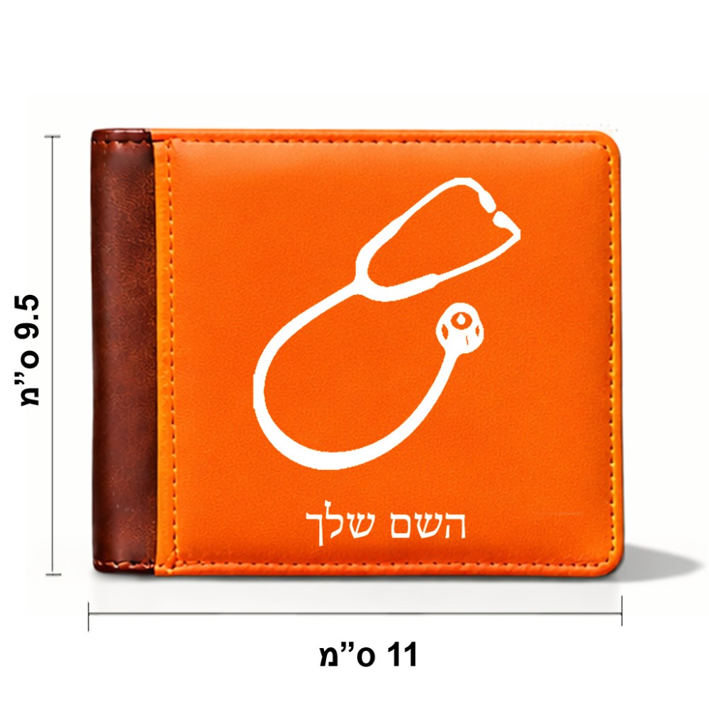 ארנק עור חום בעיצוב אישי עם השם שלך בעיצוב סטטוסקופ רופא מידות הארנק 9.5 × 11 ס"מ
